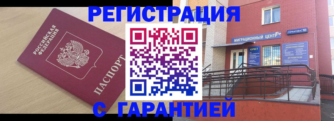 миграционный учет в Фурманове